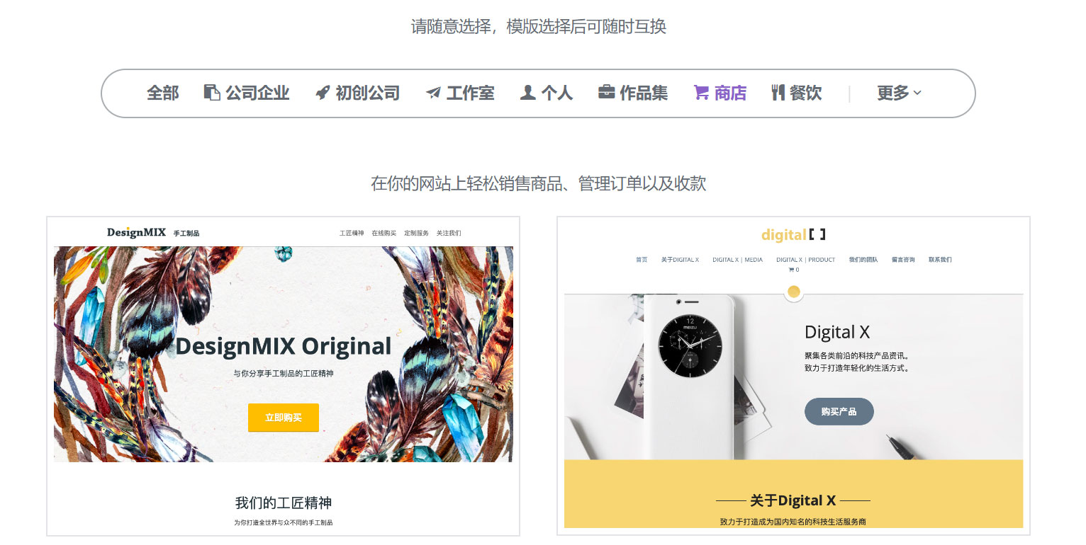微商城建站系统 微商城建站系统